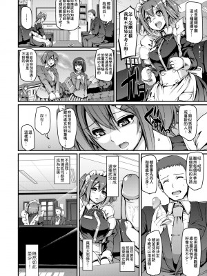 [荒岸来歩] メイド学園へようこそ!! [中国翻訳] [無修正]_021