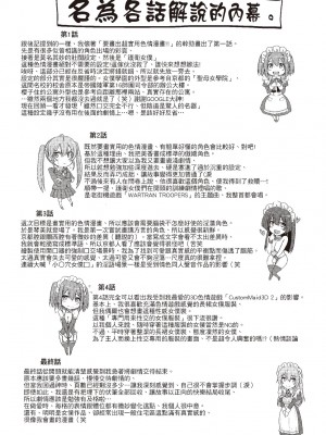[荒岸来歩] メイド学園へようこそ!! [中国翻訳] [無修正]_204