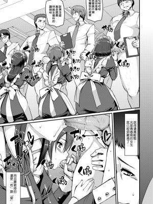 [荒岸来歩] メイド学園へようこそ!! [中国翻訳] [無修正]_046