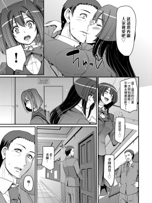 [荒岸来歩] メイド学園へようこそ!! [中国翻訳] [無修正]_106