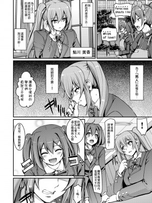[荒岸来歩] メイド学園へようこそ!! [中国翻訳] [無修正]_043