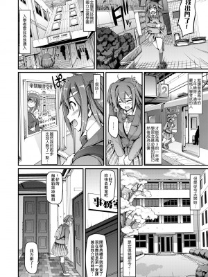 [荒岸来歩] メイド学園へようこそ!! [中国翻訳] [無修正]_015