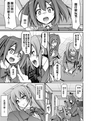 [荒岸来歩] メイド学園へようこそ!! [中国翻訳] [無修正]_044