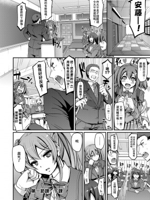 [荒岸来歩] メイド学園へようこそ!! [中国翻訳] [無修正]_041
