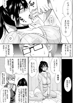 [春城秋介] 人恋し、妻 [DL版]_077