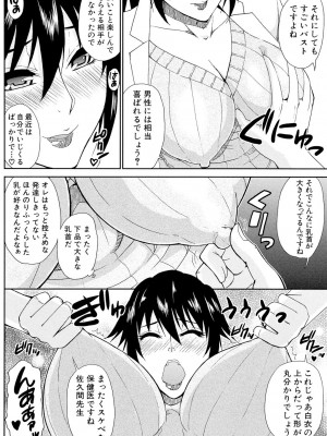 [春城秋介] 人恋し、妻 [DL版]_062
