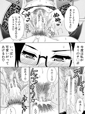 [春城秋介] 人恋し、妻 [DL版]_164