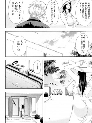 [春城秋介] 人恋し、妻 [DL版]_006