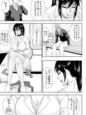 [春城秋介] 人恋し、妻 [DL版]_051