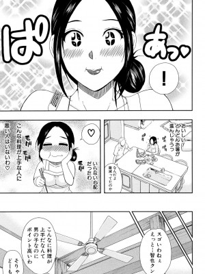 [春城秋介] 人恋し、妻 [DL版]_013