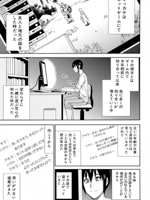 [春城秋介] 人恋し、妻 [DL版]_109
