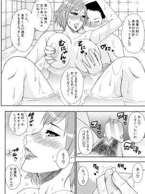 [春城秋介] 人恋し、妻 [DL版]_094