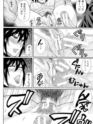 [春城秋介] 人恋し、妻 [DL版]_060