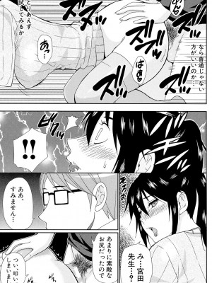 [春城秋介] 人恋し、妻 [DL版]_065