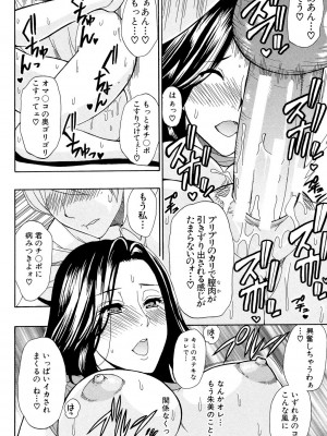 [春城秋介] 人恋し、妻 [DL版]_187
