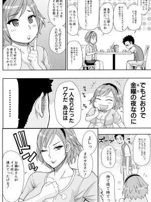 [春城秋介] 人恋し、妻 [DL版]_080