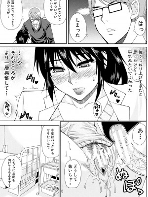 [春城秋介] 人恋し、妻 [DL版]_063