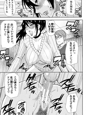 [春城秋介] 人恋し、妻 [DL版]_073