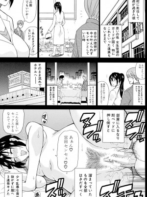 [春城秋介] 人恋し、妻 [DL版]_053