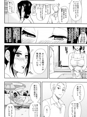 [春城秋介] 人恋し、妻 [DL版]_014