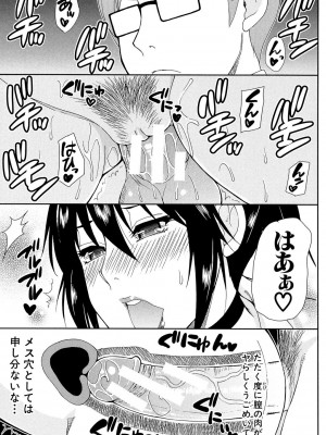 [春城秋介] 人恋し、妻 [DL版]_067