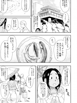 [春城秋介] 人恋し、妻 [DL版]_011
