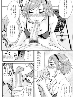 [春城秋介] 人恋し、妻 [DL版]_082