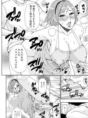 [春城秋介] 人恋し、妻 [DL版]_106