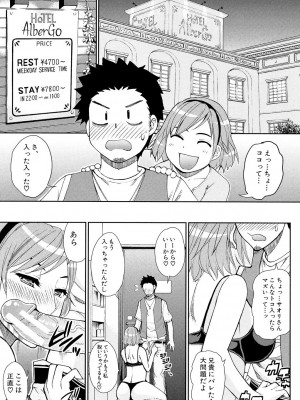 [春城秋介] 人恋し、妻 [DL版]_081