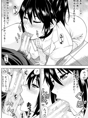 [春城秋介] 人恋し、妻 [DL版]_056