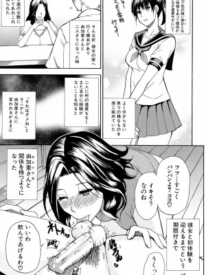 [春城秋介] 人恋し、妻 [DL版]_179