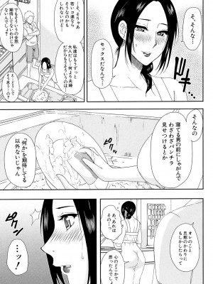 [春城秋介] 人恋し、妻 [DL版]_015