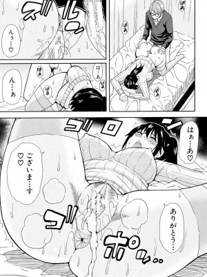 [春城秋介] 人恋し、妻 [DL版]_075