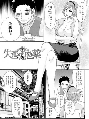 [春城秋介] 人恋し、妻 [DL版]_079