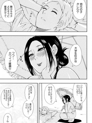 [春城秋介] 人恋し、妻 [DL版]_009