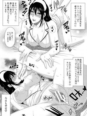 [春城秋介] 人恋し、妻 [DL版]_212