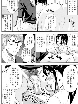 [春城秋介] 人恋し、妻 [DL版]_054