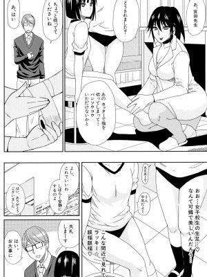 [春城秋介] 人恋し、妻 [DL版]_050