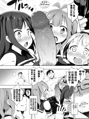 [けんじ] 裸体芸術部!! [中国翻訳] [無修正]_013