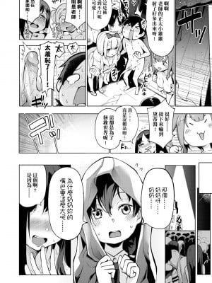 [けんじ] 裸体芸術部!! [中国翻訳] [無修正]_175