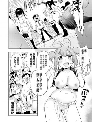 [けんじ] 裸体芸術部!! [中国翻訳] [無修正]_169