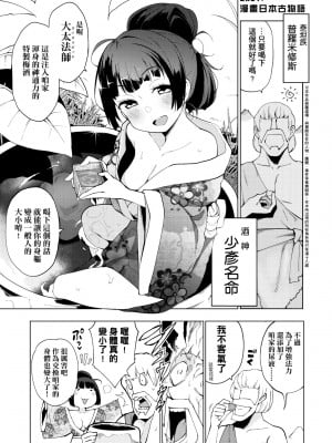 [けんじ] 裸体芸術部!! [中国翻訳] [無修正]_192