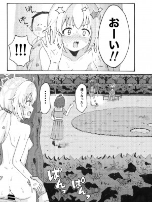 [茹でぽぽ] 宇沢レイサ野外露出パトロール (ブルーアーカイブ) [DL版]_15