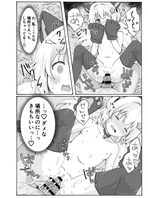 [茹でぽぽ] 宇沢レイサ野外露出パトロール (ブルーアーカイブ) [DL版]_24