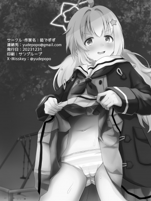 [茹でぽぽ] 宇沢レイサ野外露出パトロール (ブルーアーカイブ) [DL版]_03