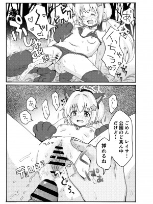 [茹でぽぽ] 宇沢レイサ野外露出パトロール (ブルーアーカイブ) [DL版]_23