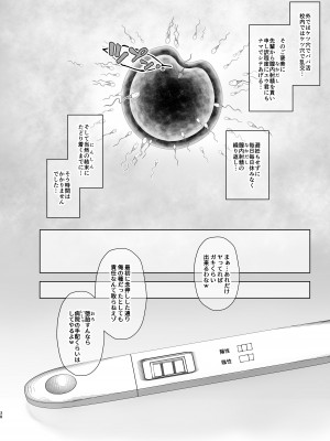[Komickers (暮井大助)] 明日また体育倉庫で4 -結末- [DL版]_38