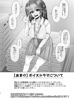 [Komickers (暮井大助)] 明日また体育倉庫で4 -結末- [DL版]_50