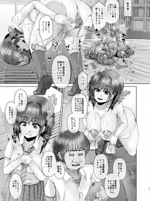 [Komickers (暮井大助)] 明日また体育倉庫で4 -結末- [DL版]_11