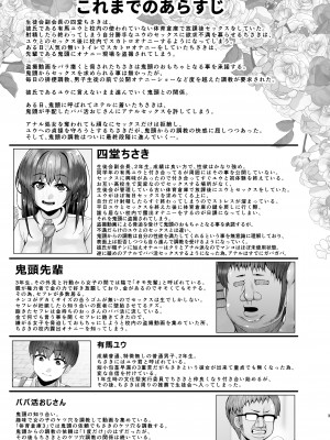 [Komickers (暮井大助)] 明日また体育倉庫で4 -結末- [DL版]_03